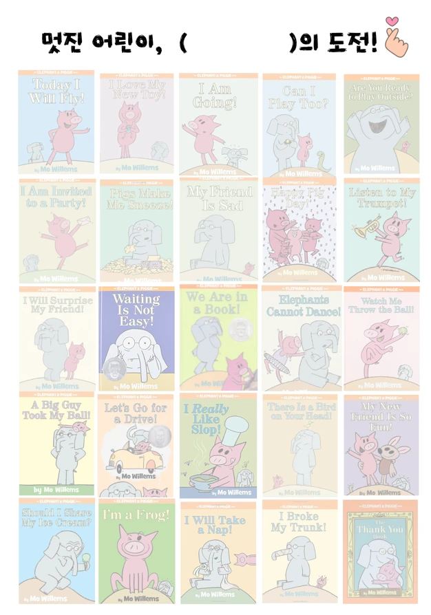 엘리펀트 앤 피기 프로젝트 대표 이미지
